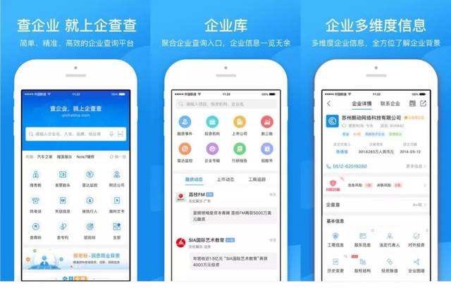 天眼查搶注企查查商標(biāo),究竟怎么回事?