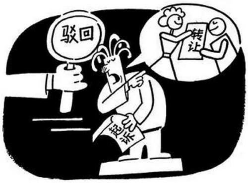 商標轉讓待審期間可以撤回嗎？