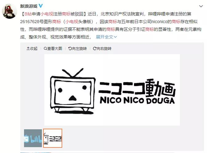 嗶哩嗶哩痛失“小電視”商標!原因跟這個有關!