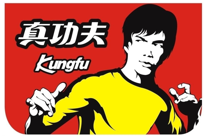 真功夫商標(biāo)與“李小龍”動(dòng)作太像遭侵權(quán)?