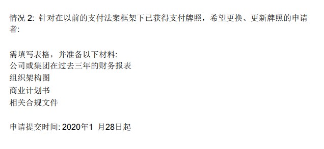 最新:新加坡支付服務(wù)商,牌照申請(qǐng)指南