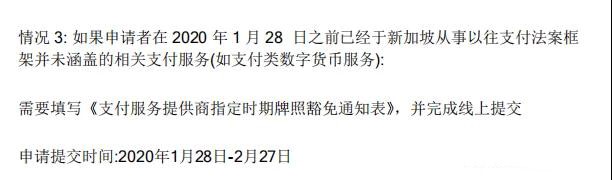 最新:新加坡支付服務(wù)商,牌照申請(qǐng)指南