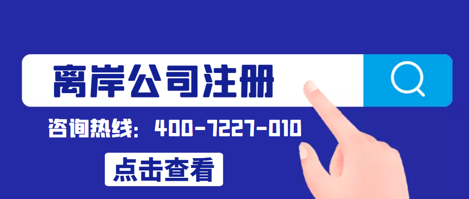 注冊新西蘭公司